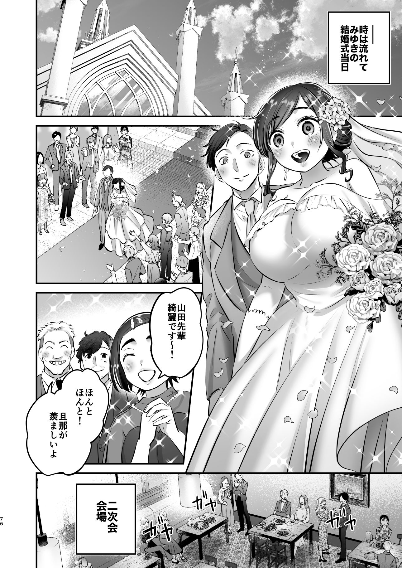 試し読み 9