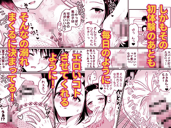 試し読み 6
