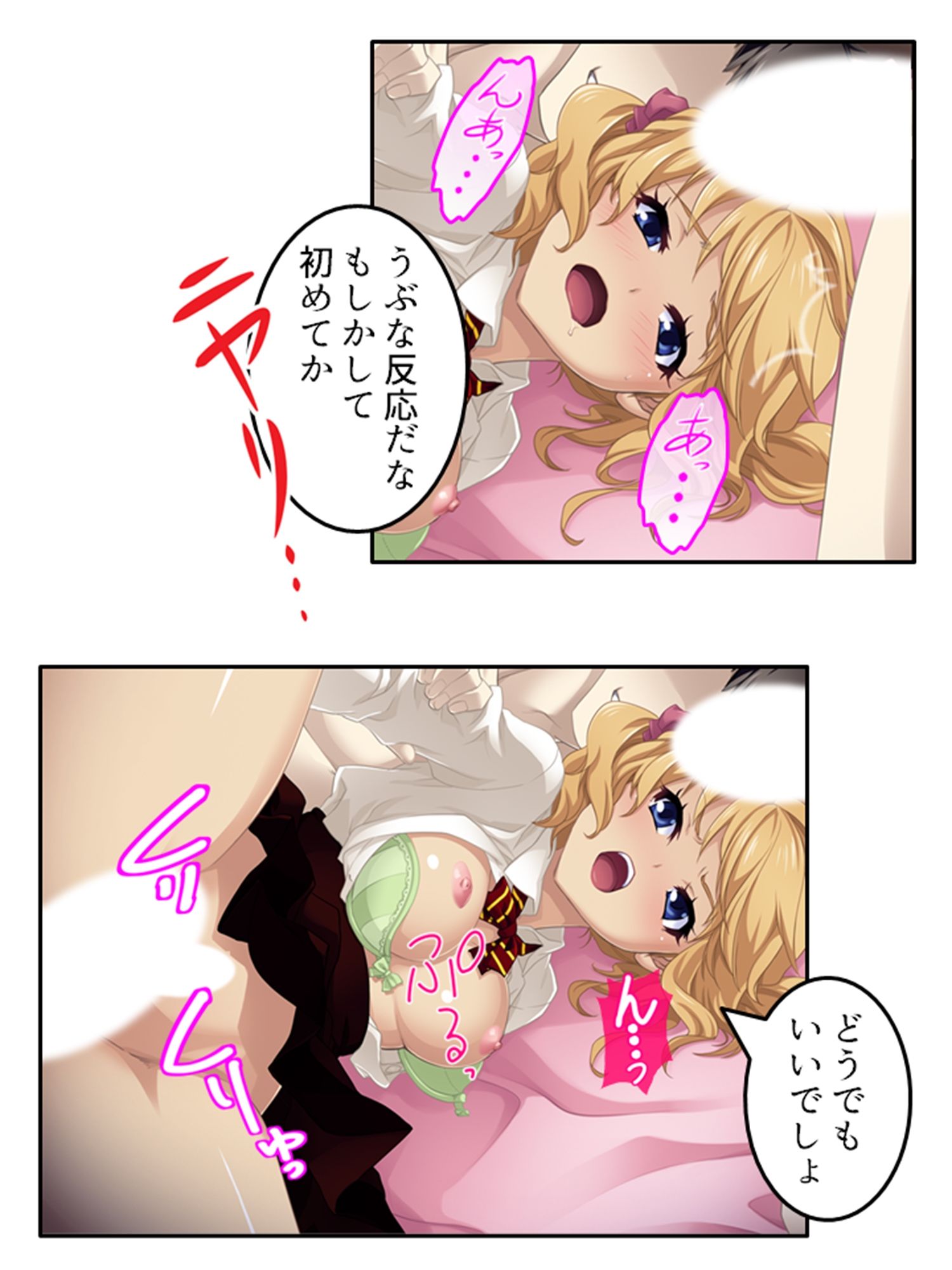 試し読み 6