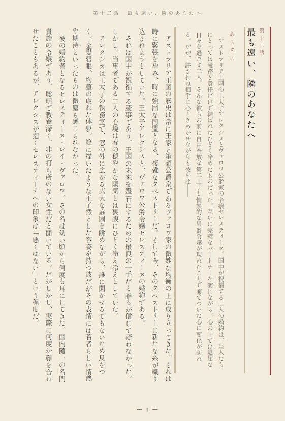 試し読み 4