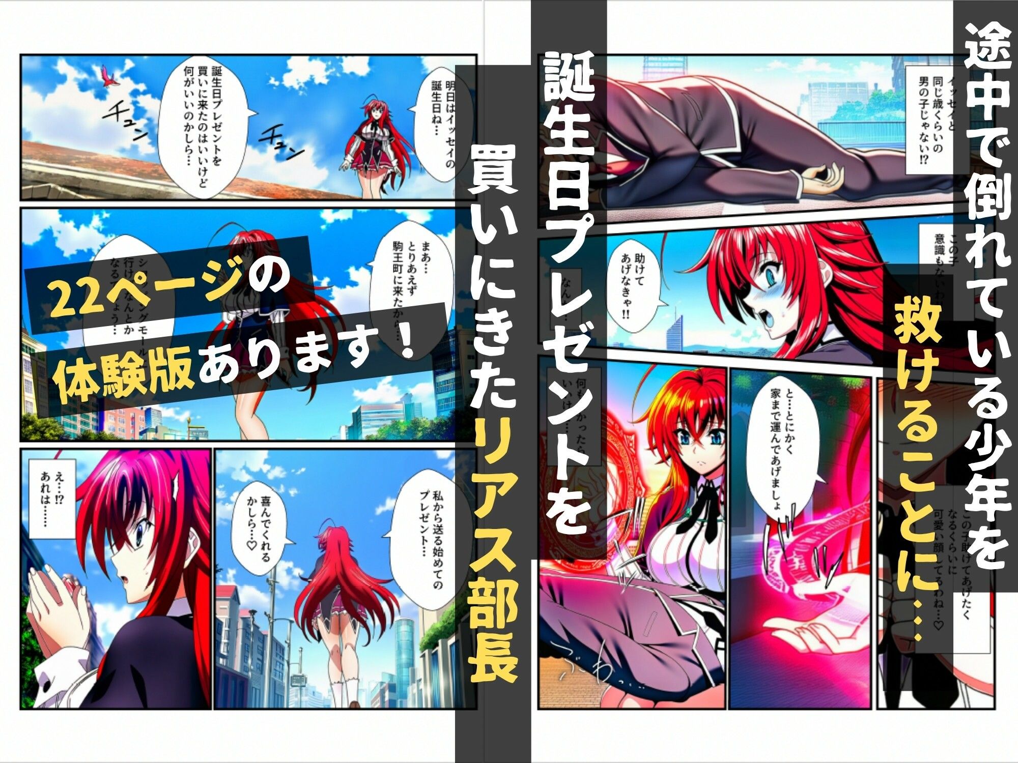 試し読み 1