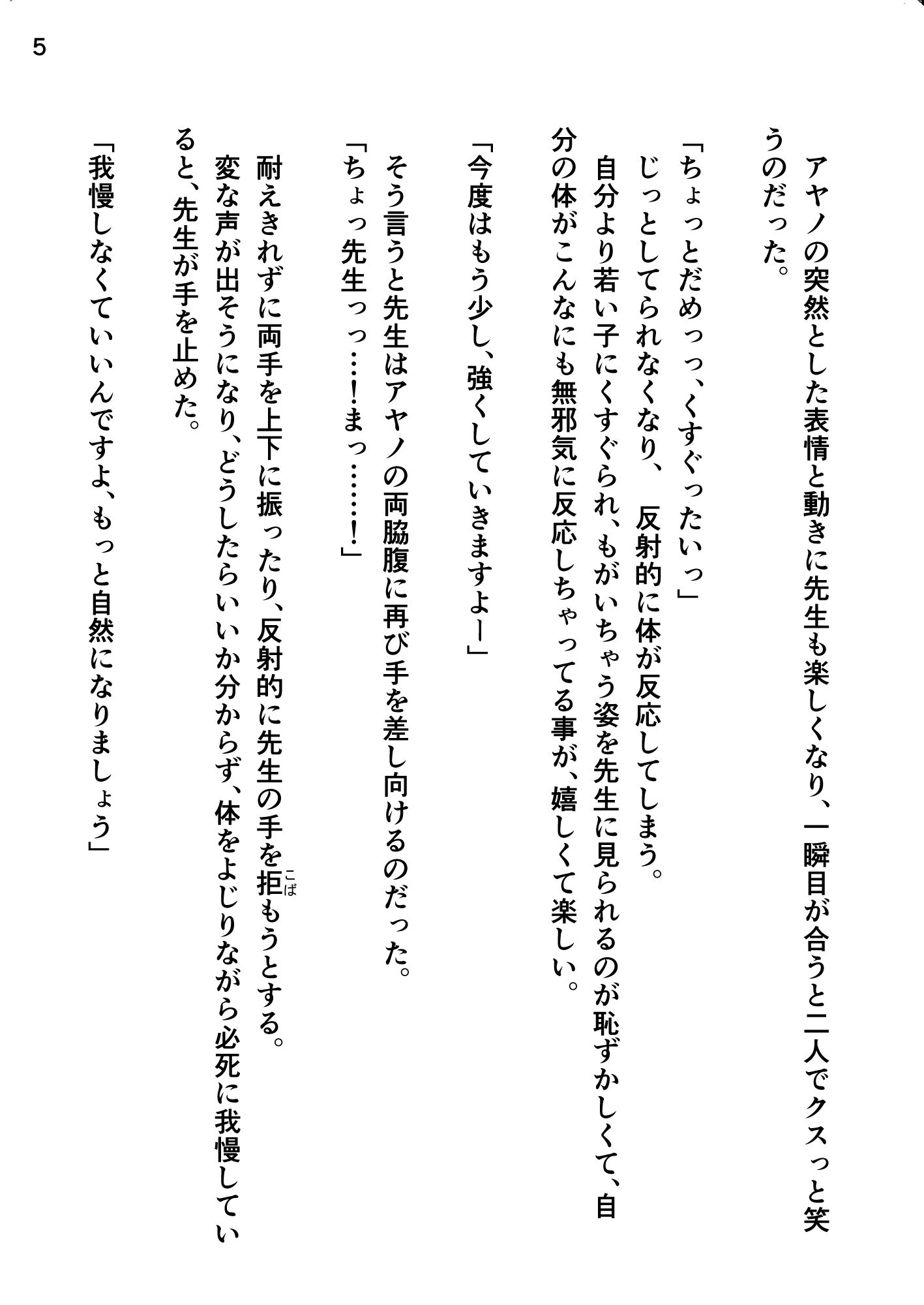 試し読み 2