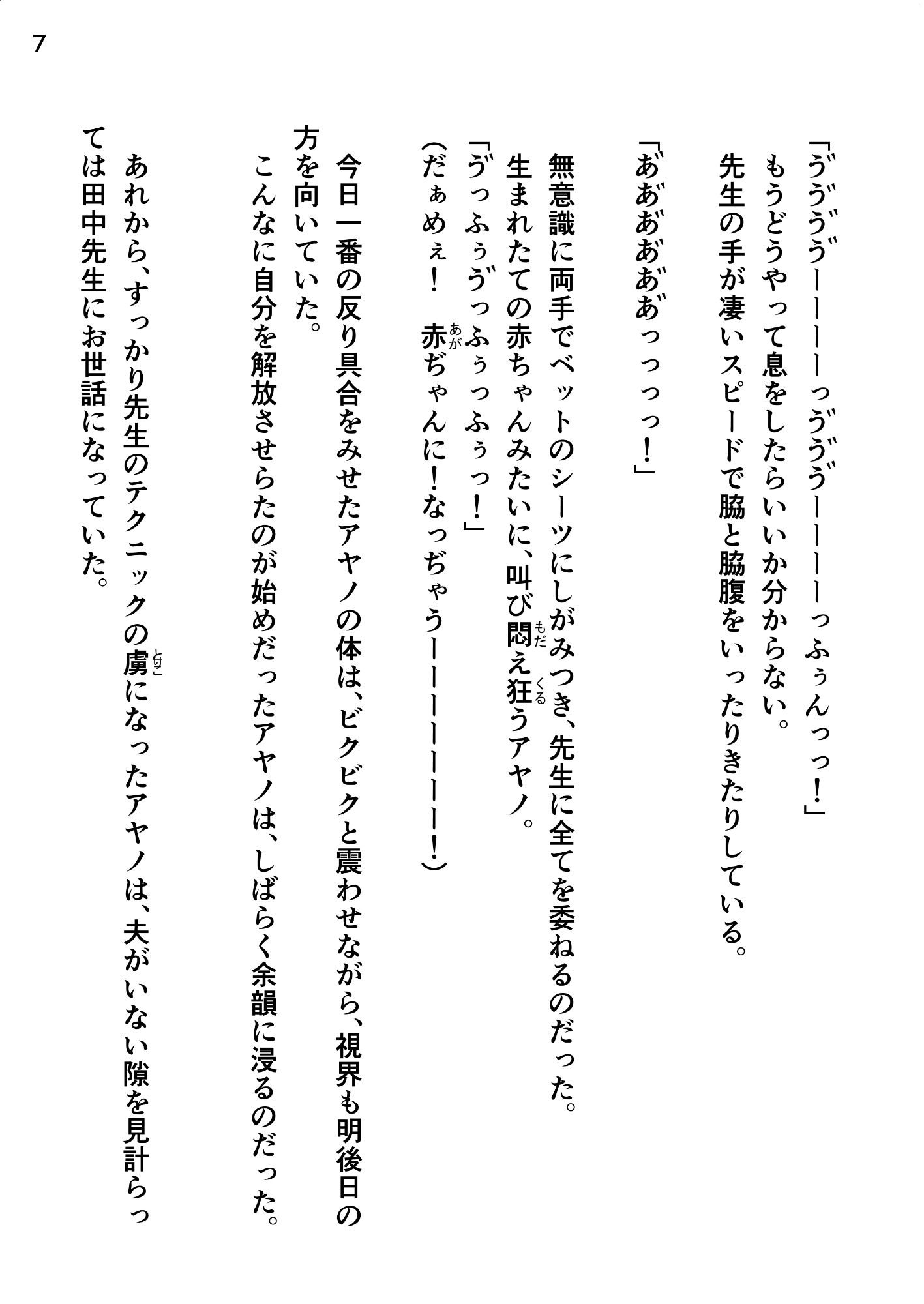 試し読み 3