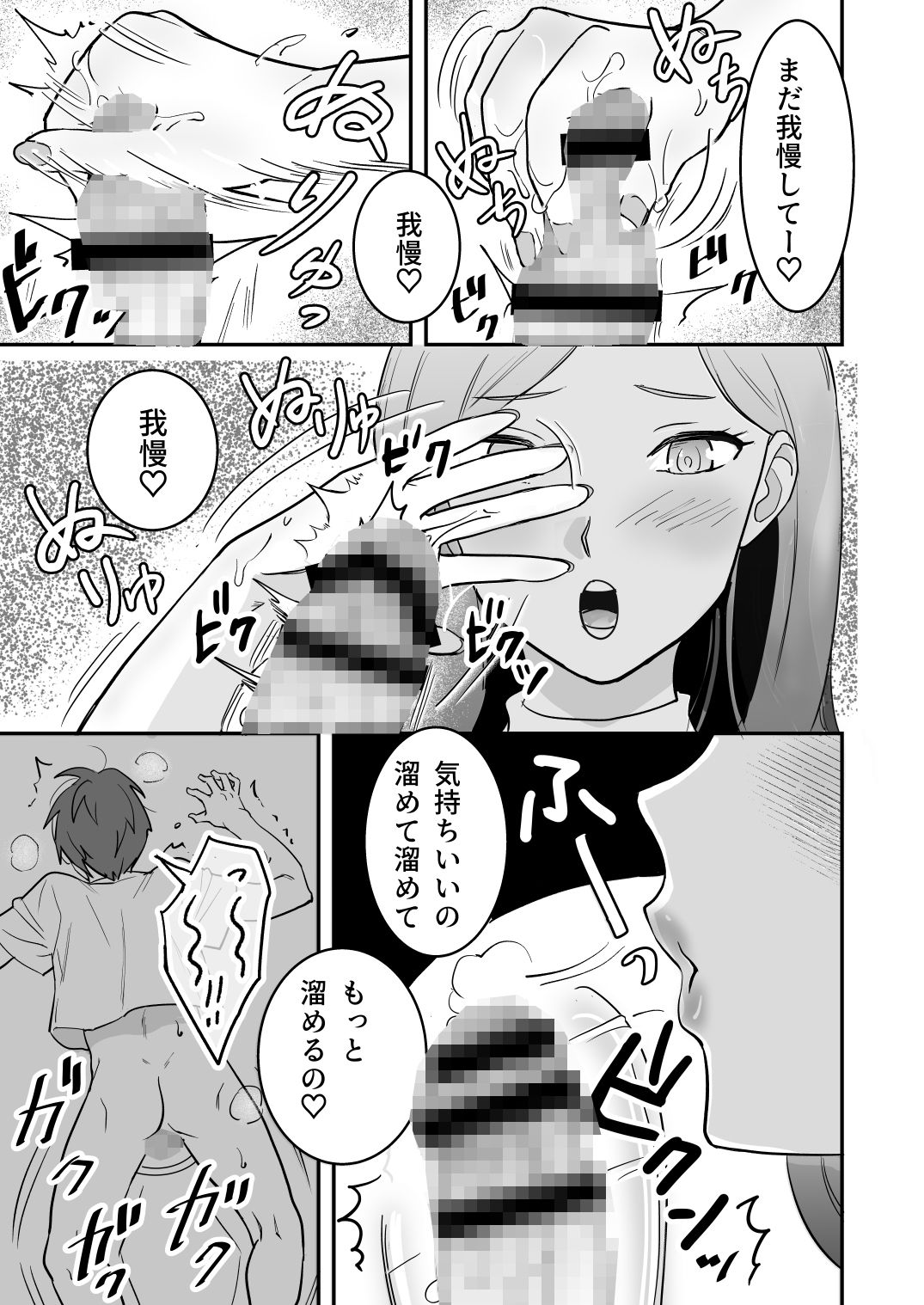 試し読み 7