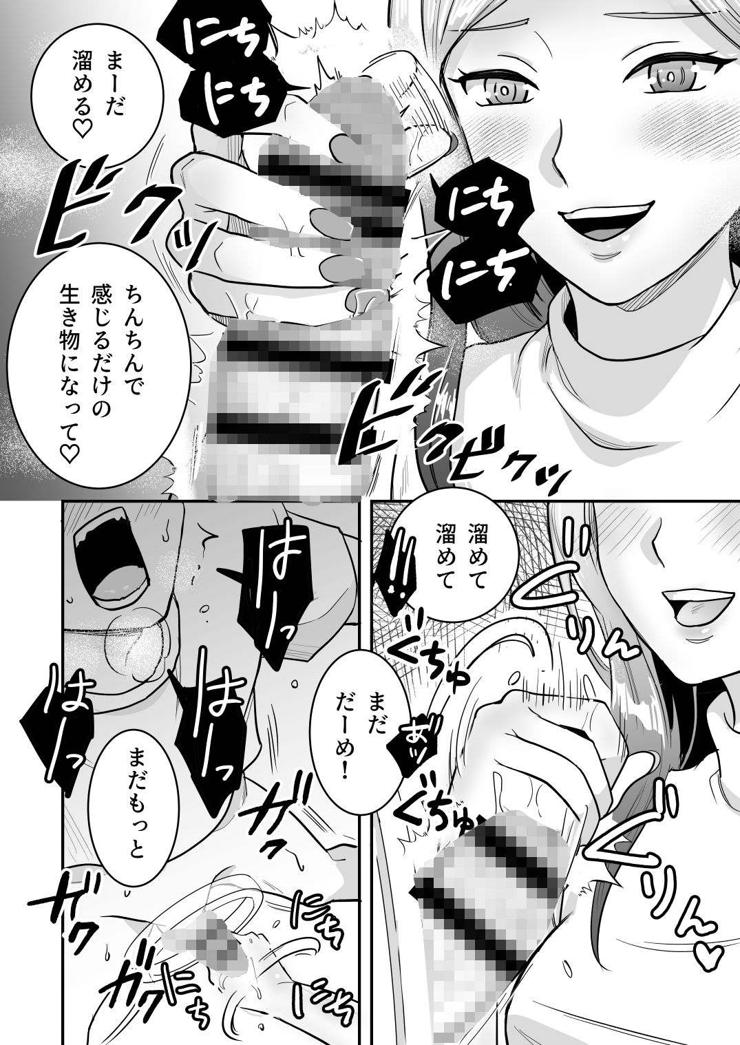 試し読み 8