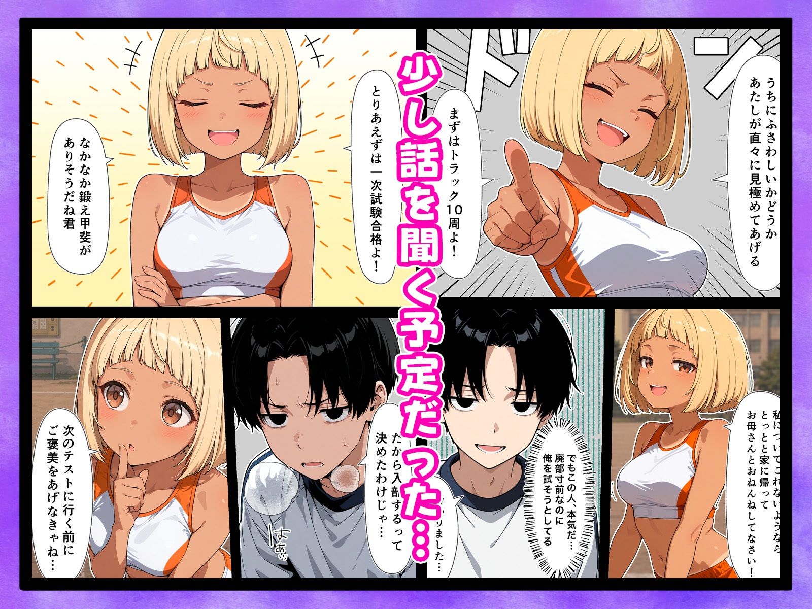試し読み 4