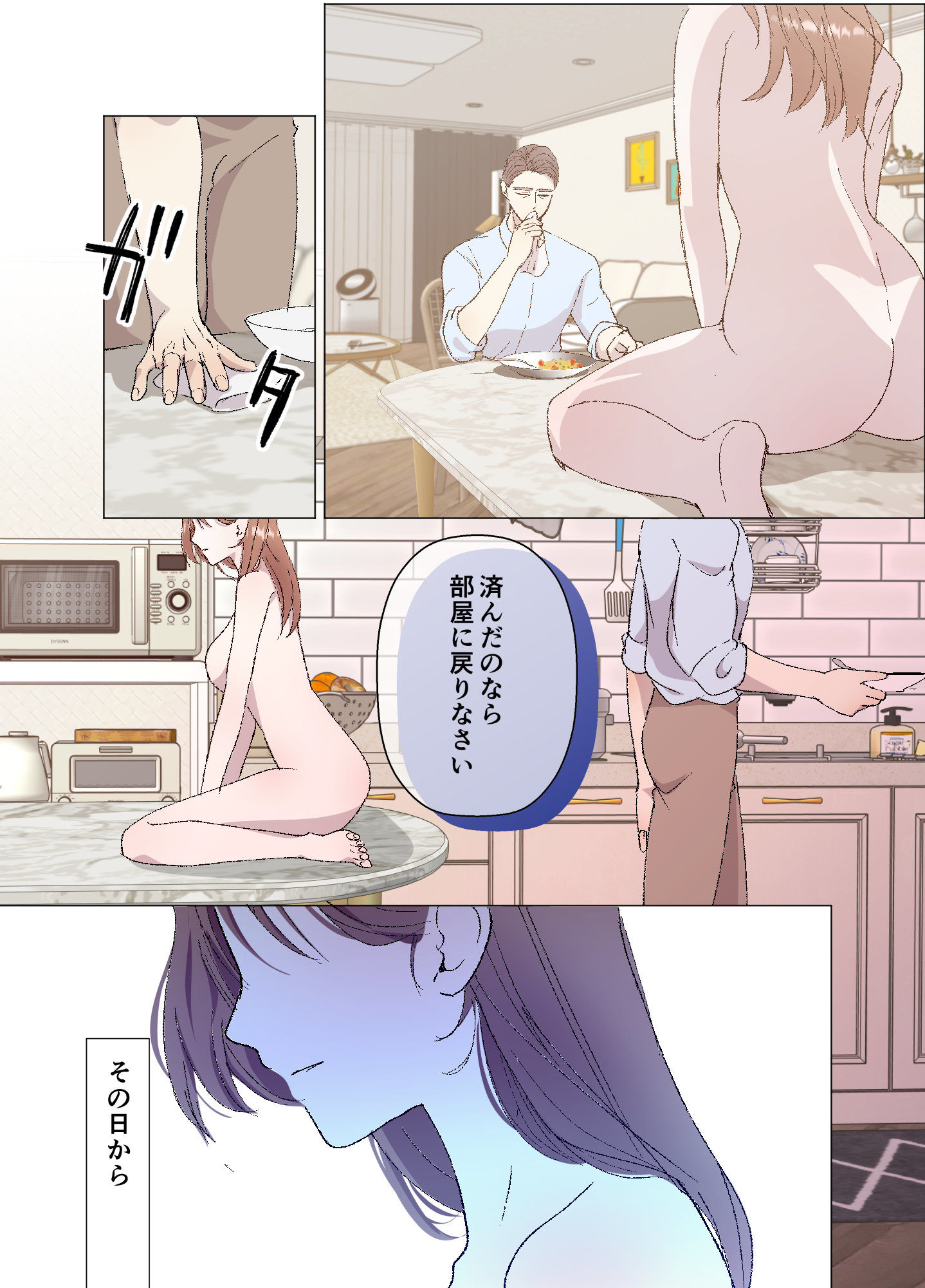 試し読み 8