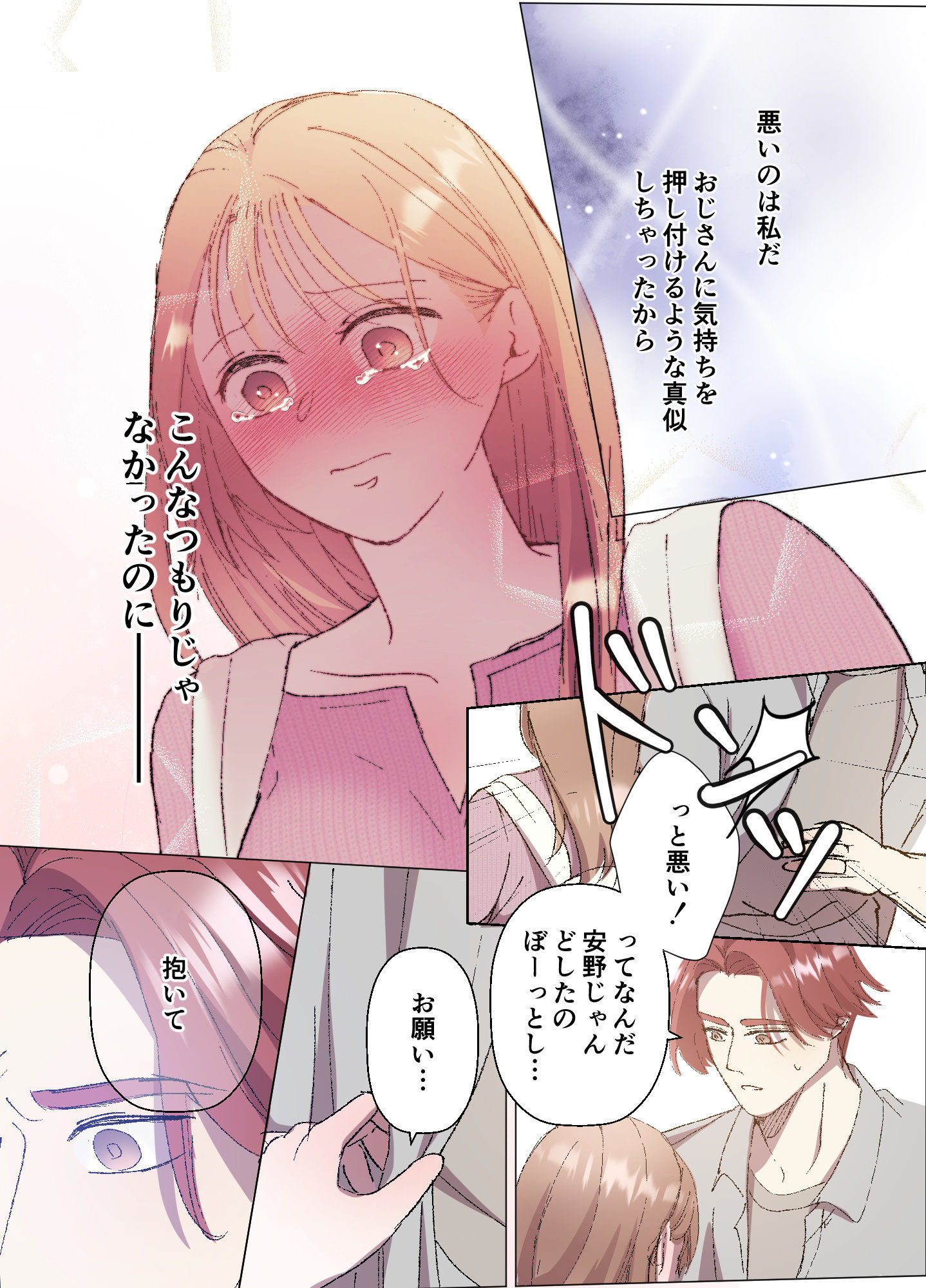 試し読み 10