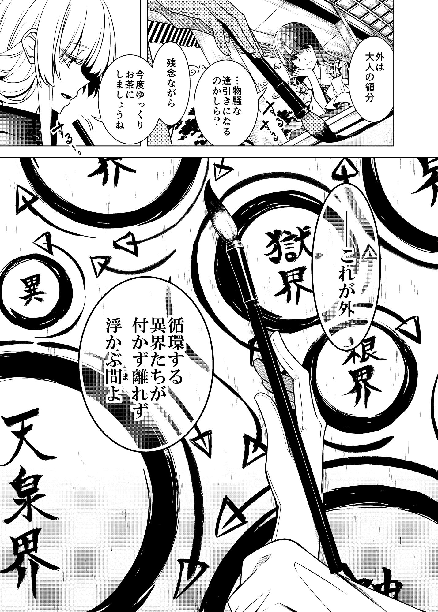 試し読み 6