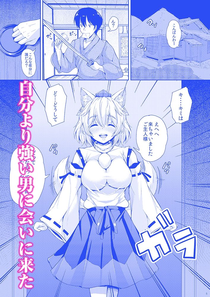 試し読み 3