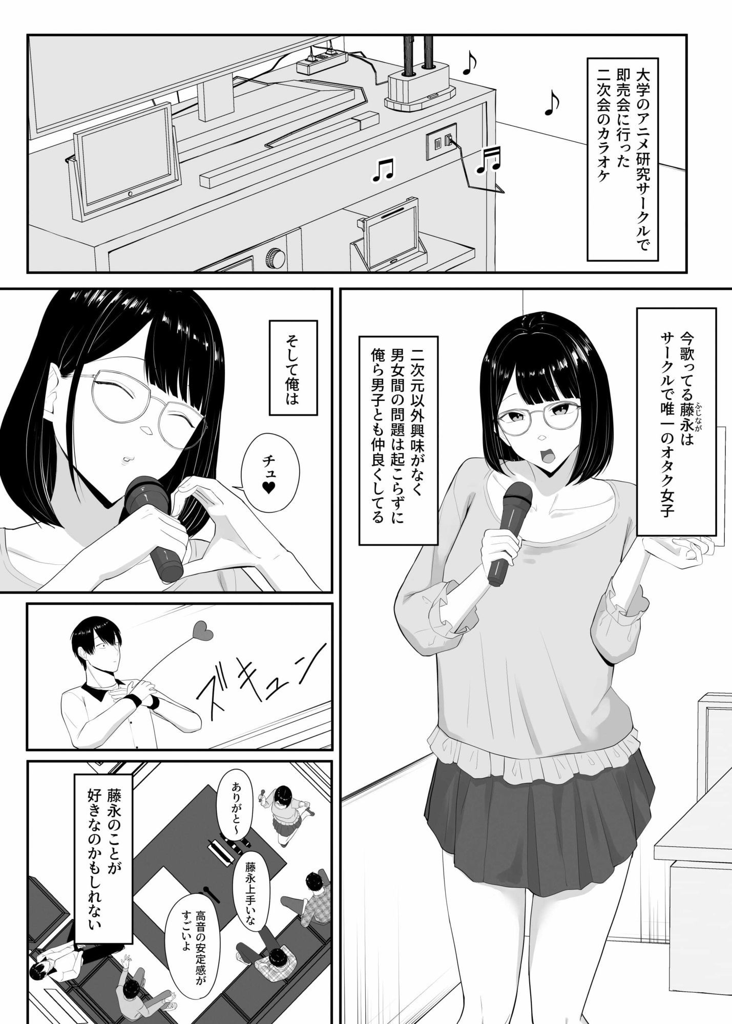 試し読み 1