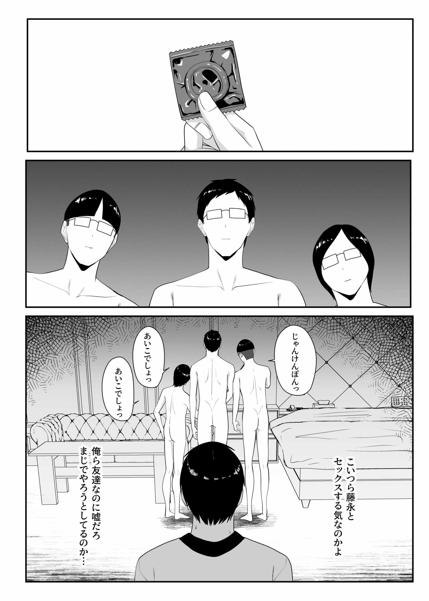 試し読み 7