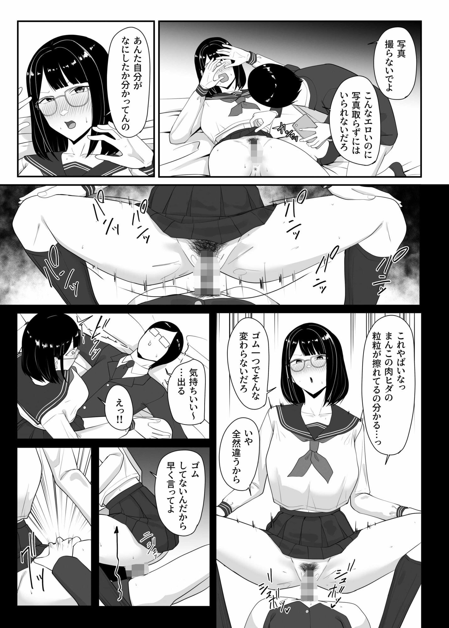 試し読み 9