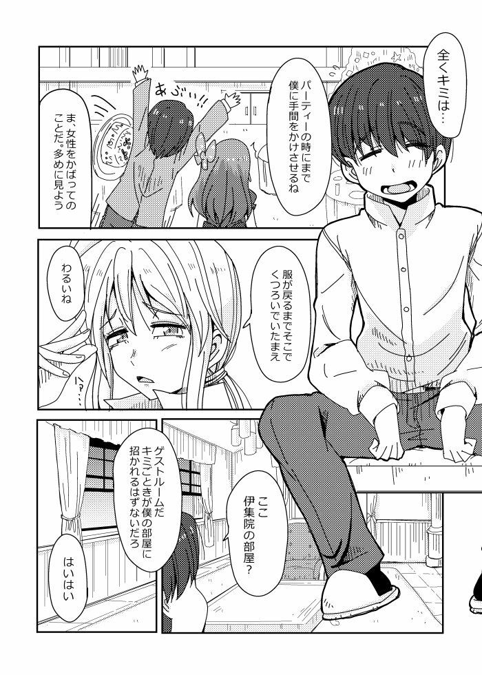 試し読み 4