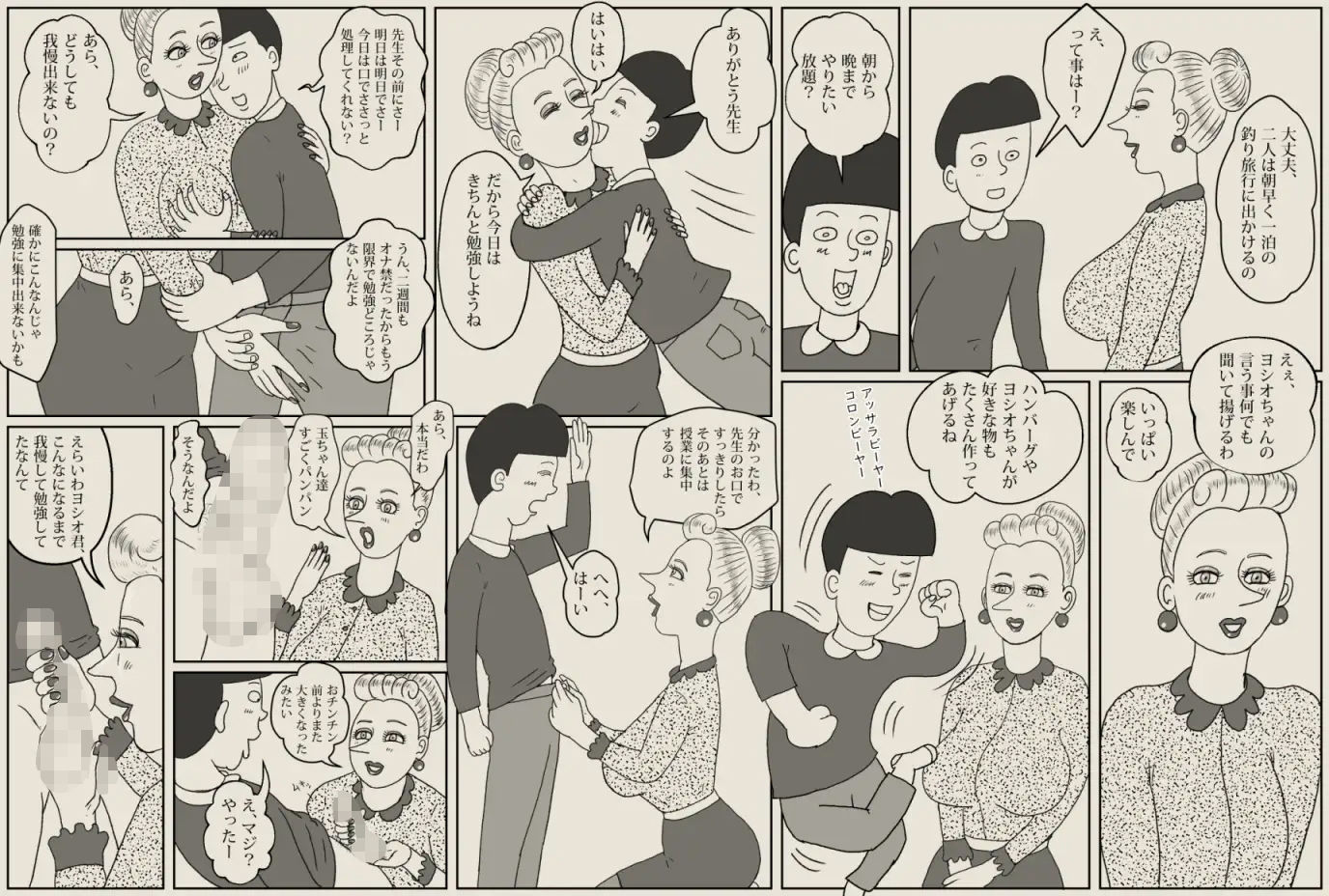 試し読み 2
