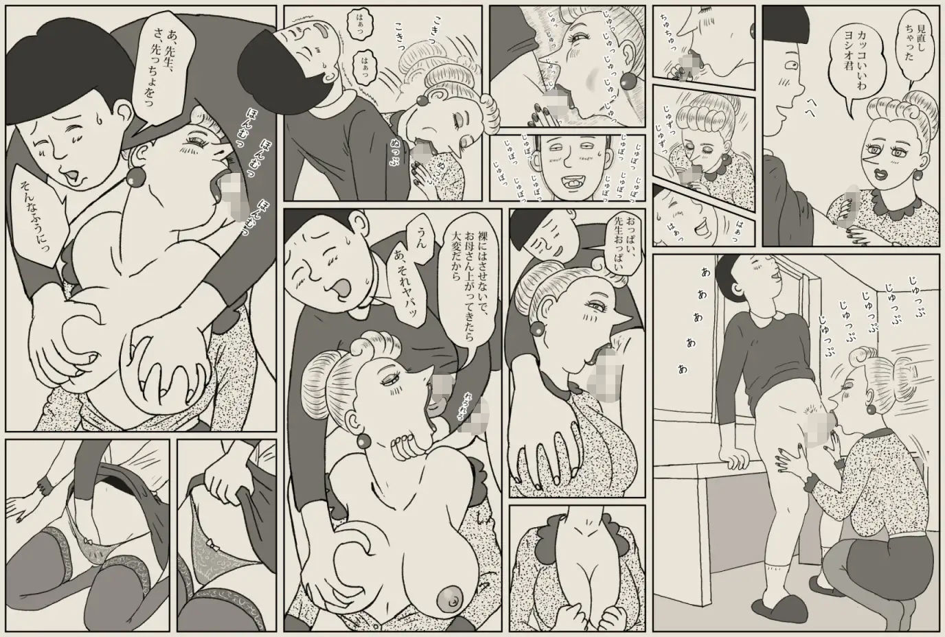 試し読み 3