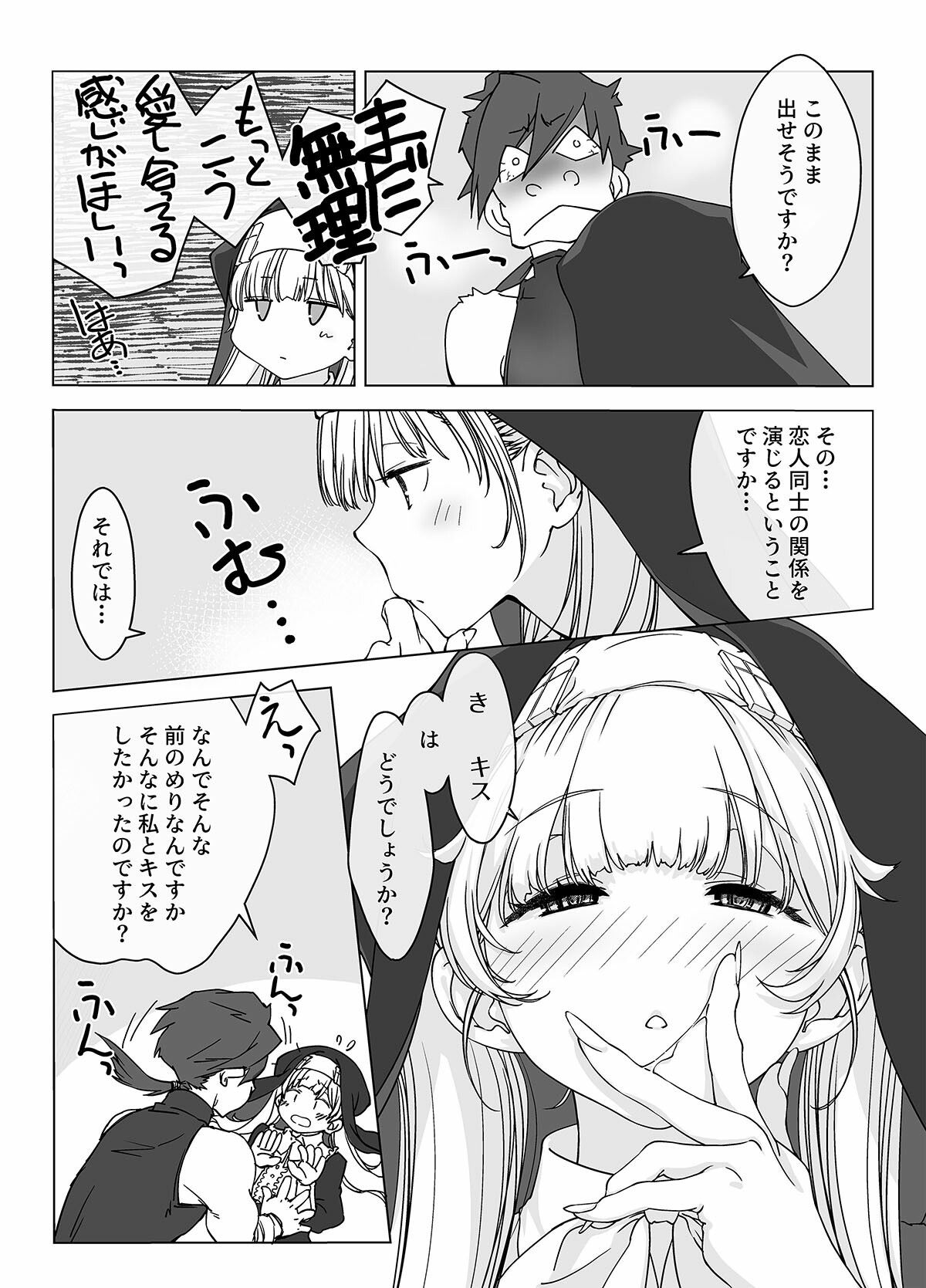 試し読み 8