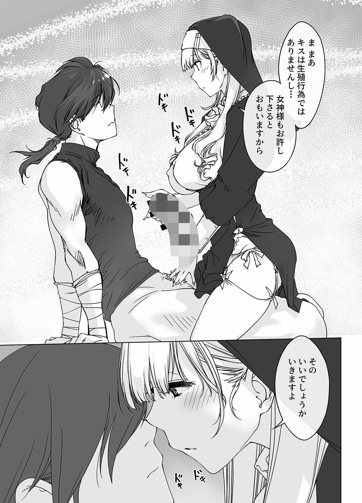 試し読み 9