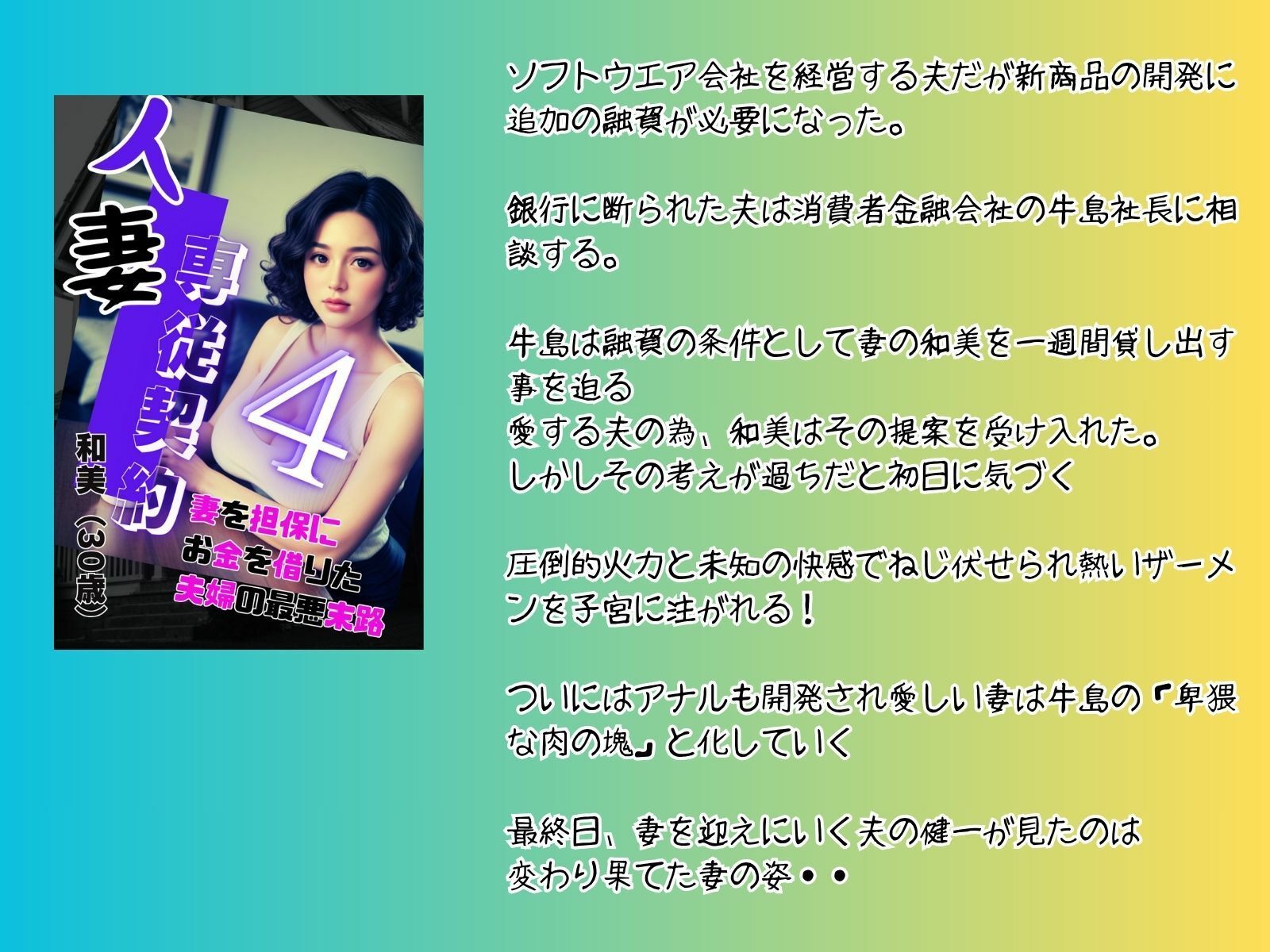 試し読み 8