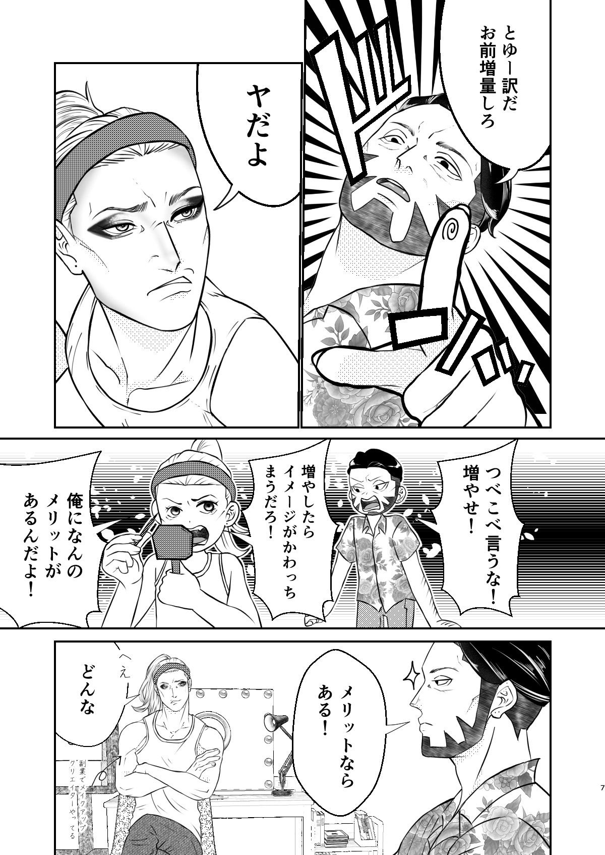 試し読み 4