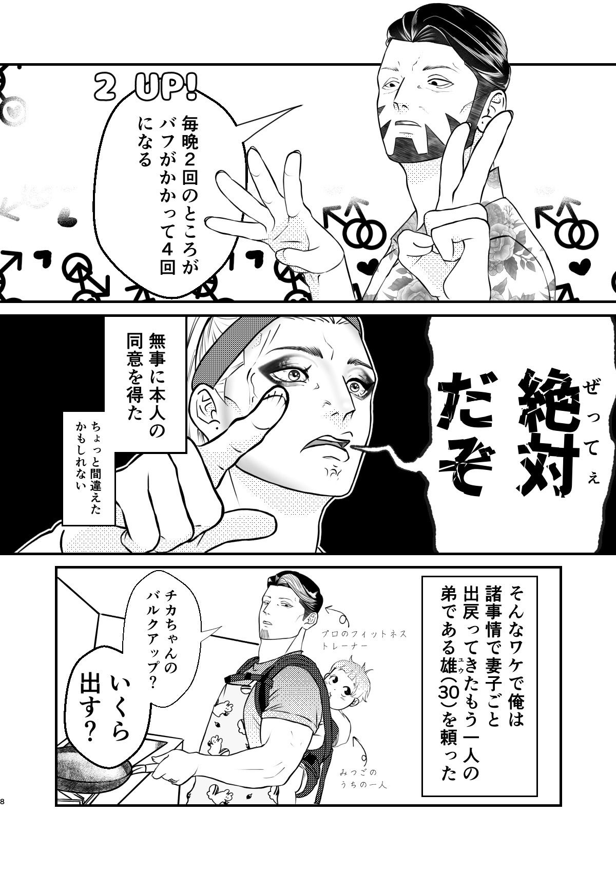 試し読み 10