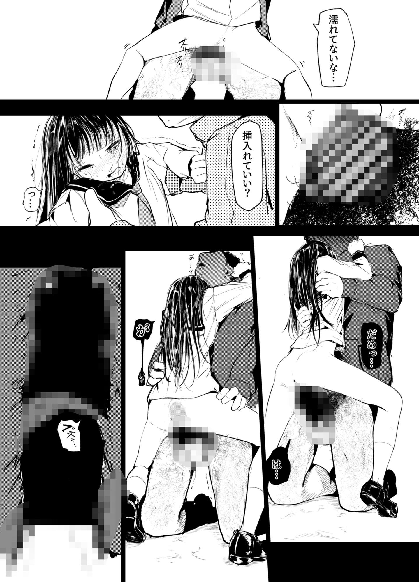 試し読み 6