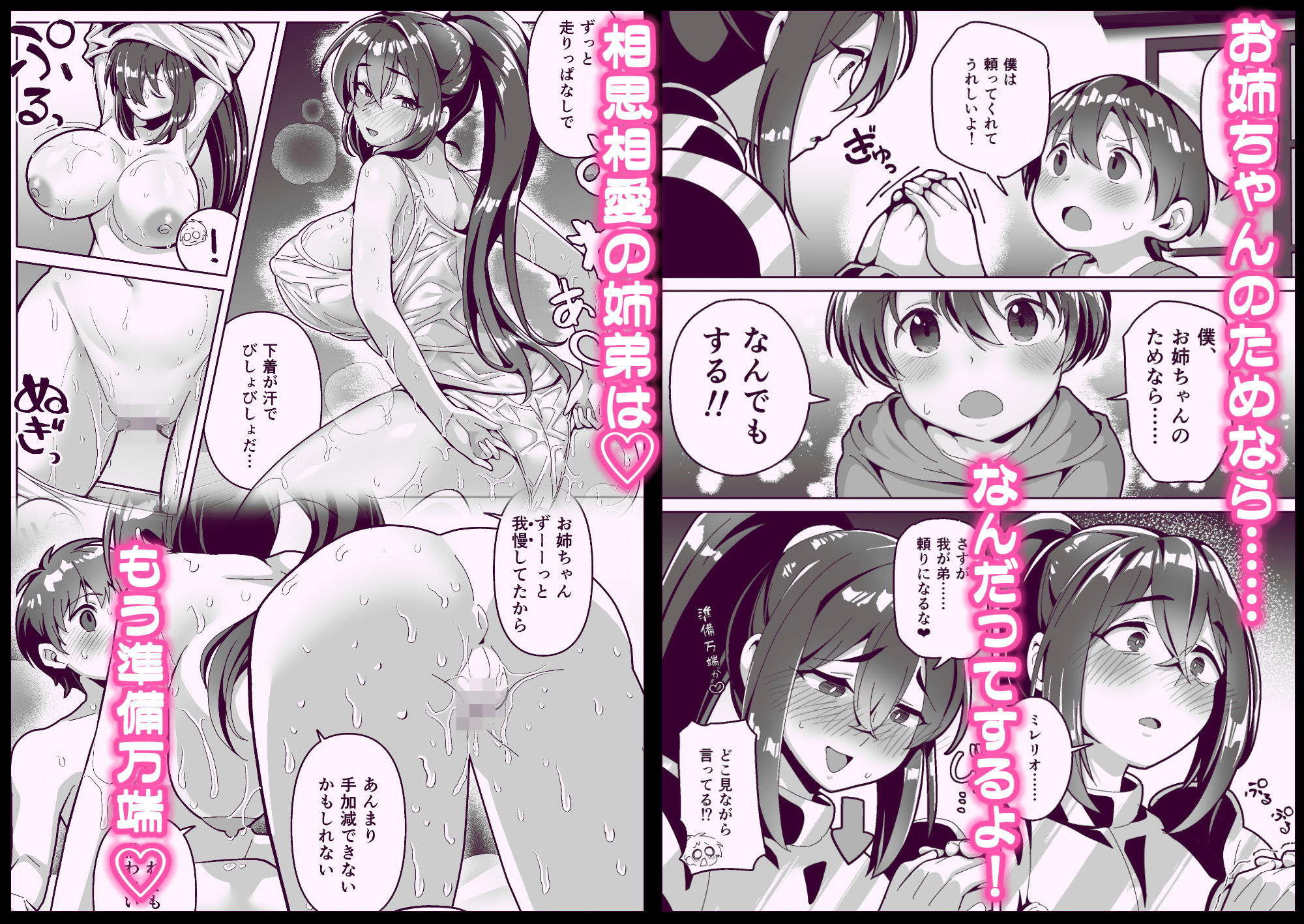 試し読み 2