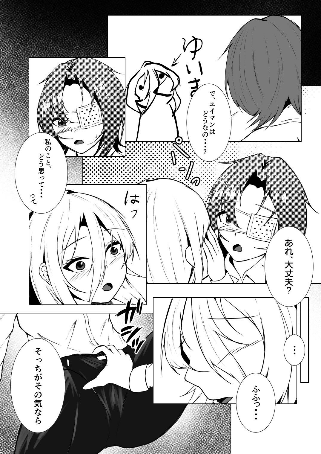試し読み 7