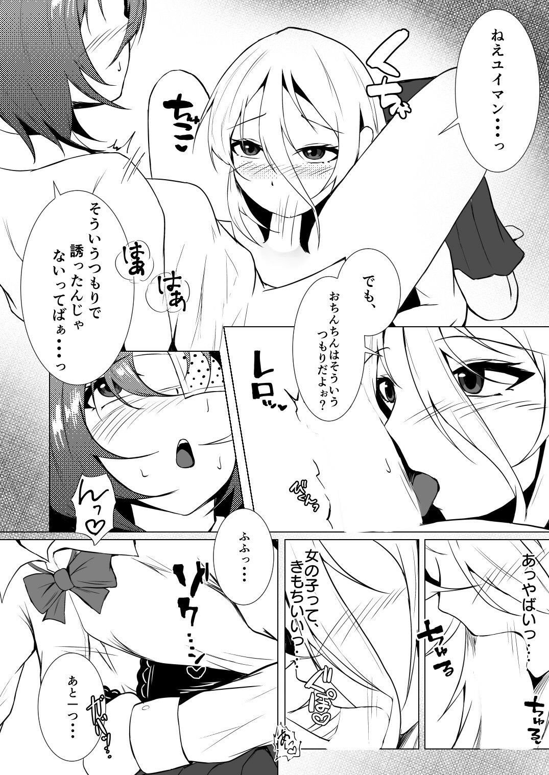 試し読み 9