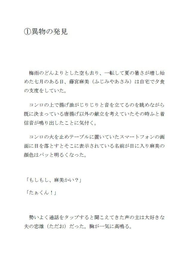 試し読み 2