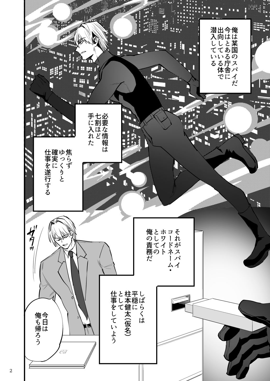 試し読み 1