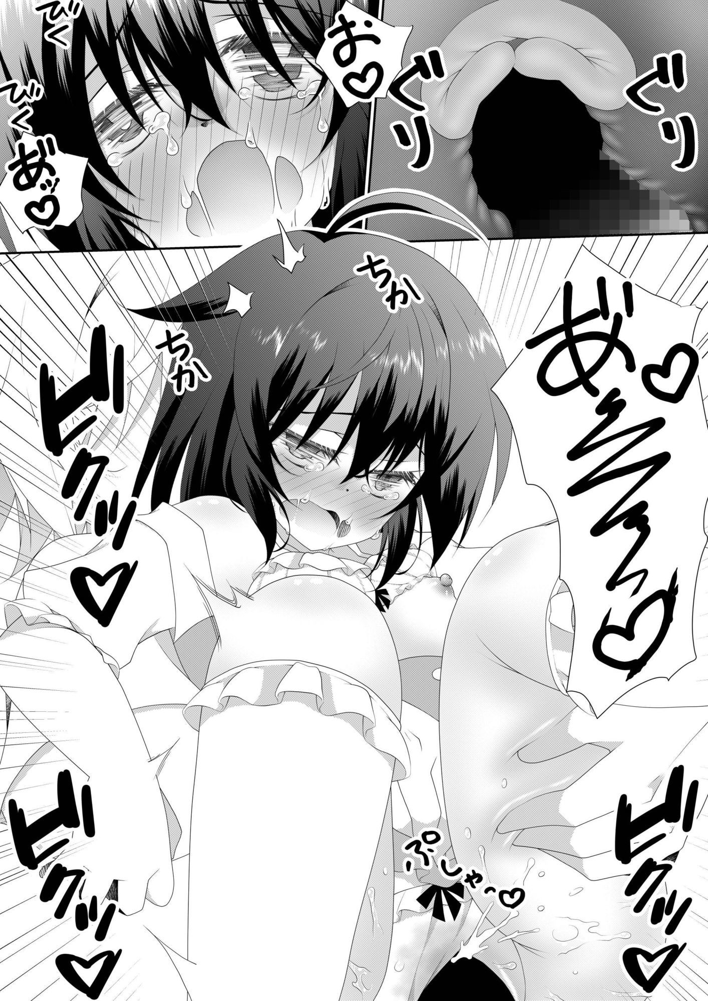 試し読み 8