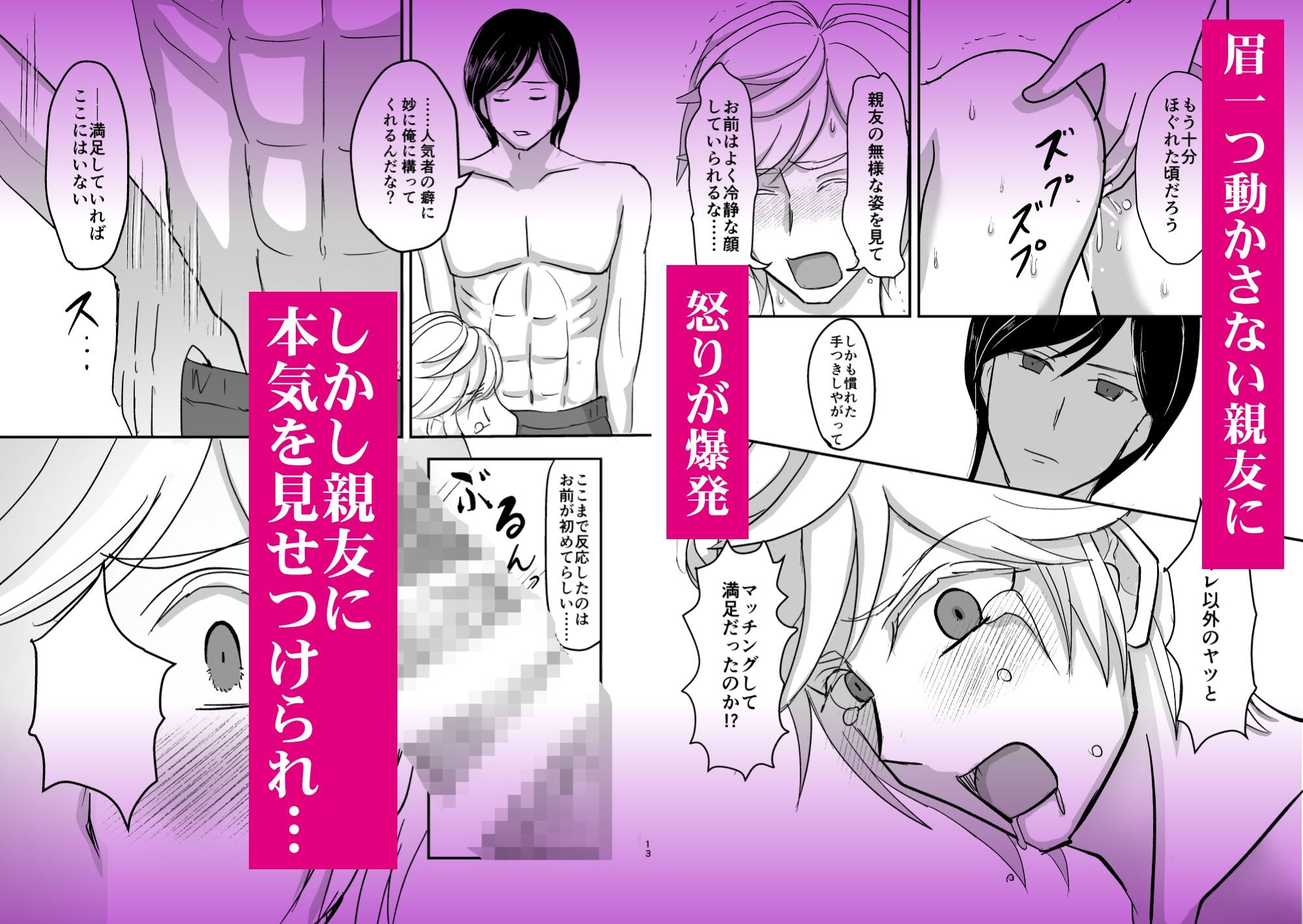 試し読み 5