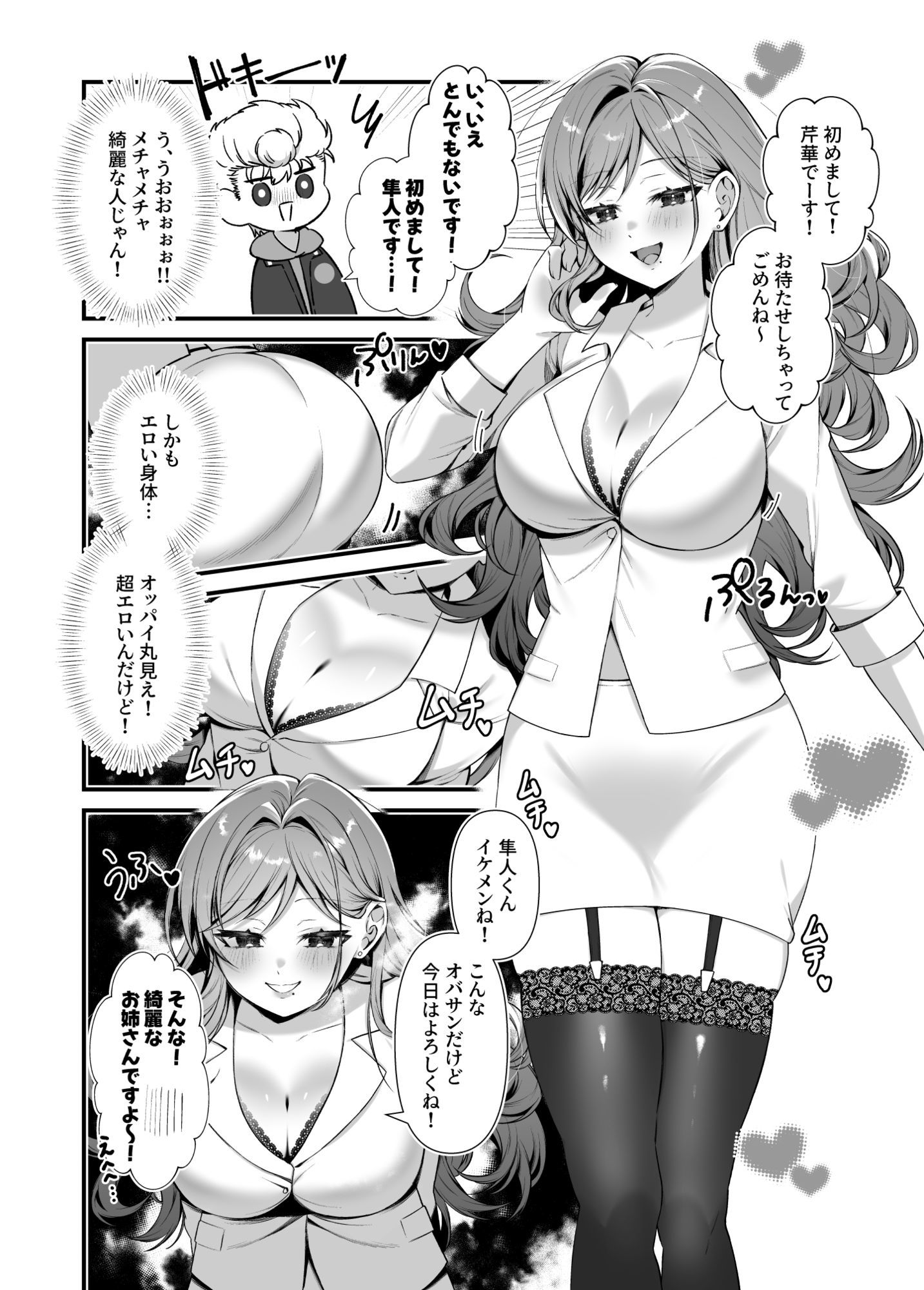 試し読み 2
