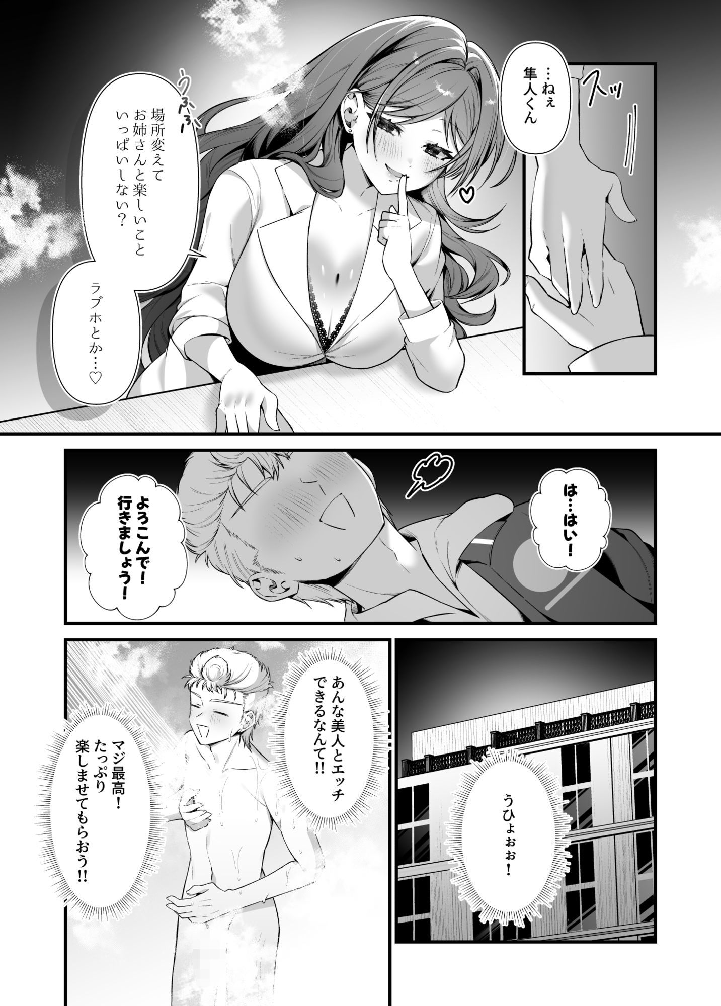試し読み 3