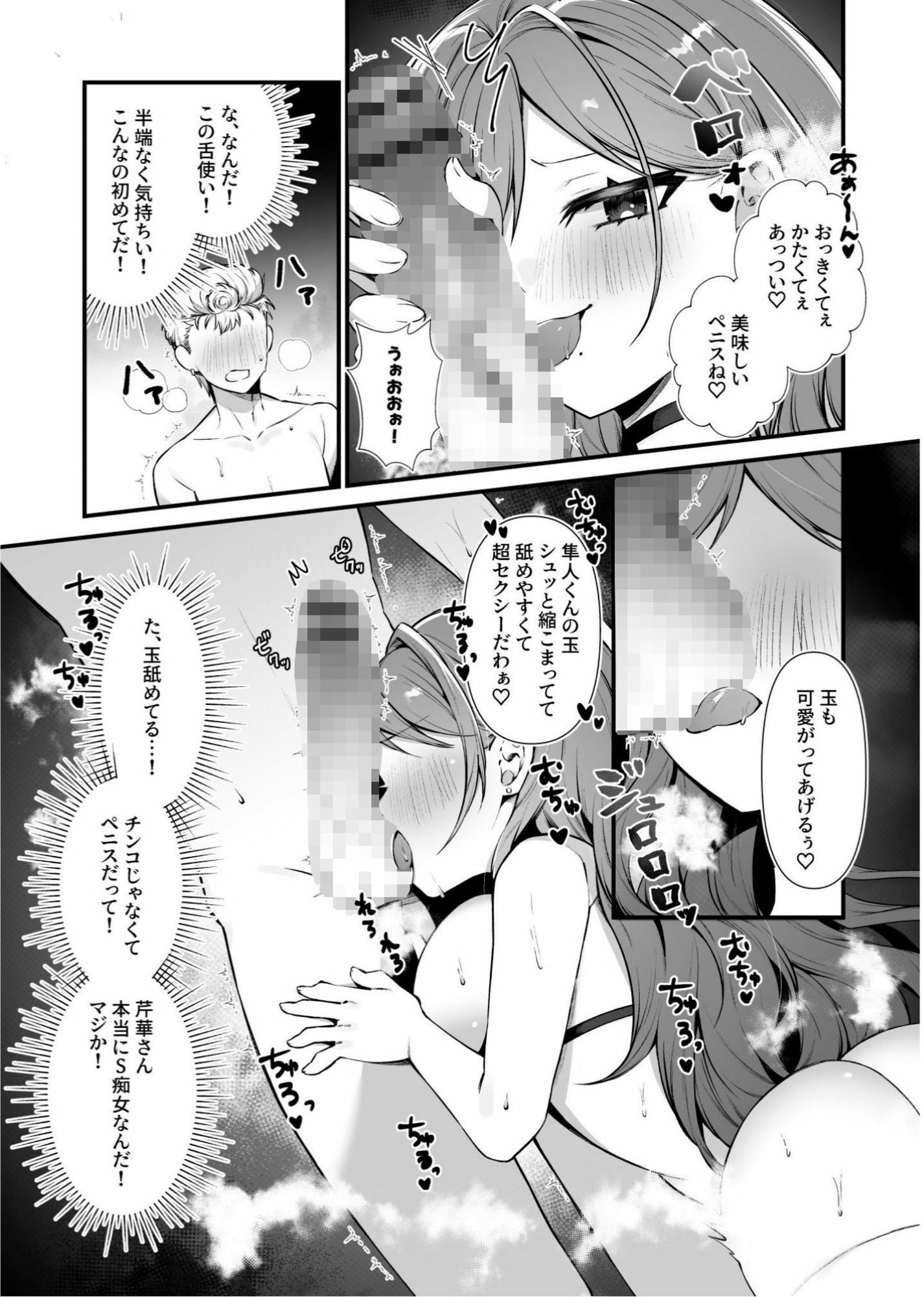 試し読み 7