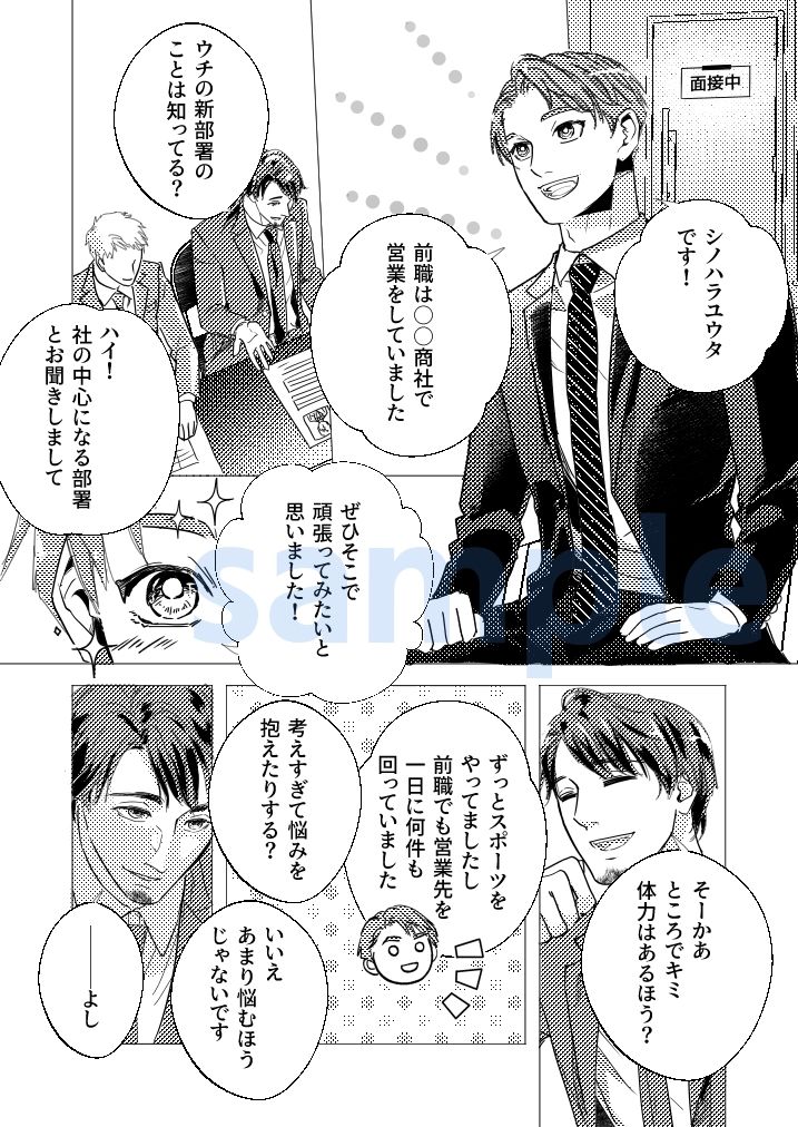 試し読み 1