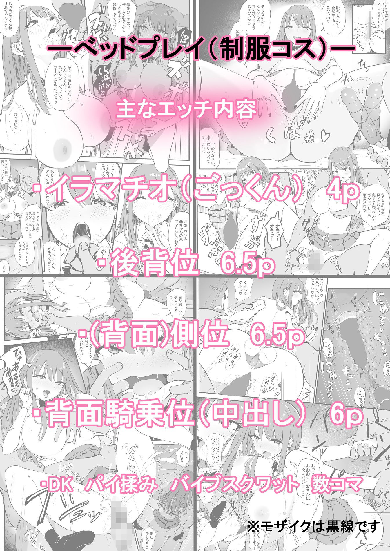 試し読み 6
