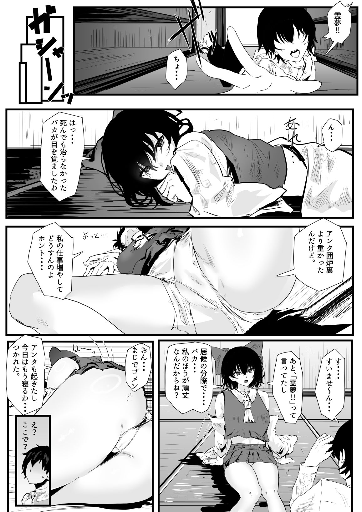試し読み 6