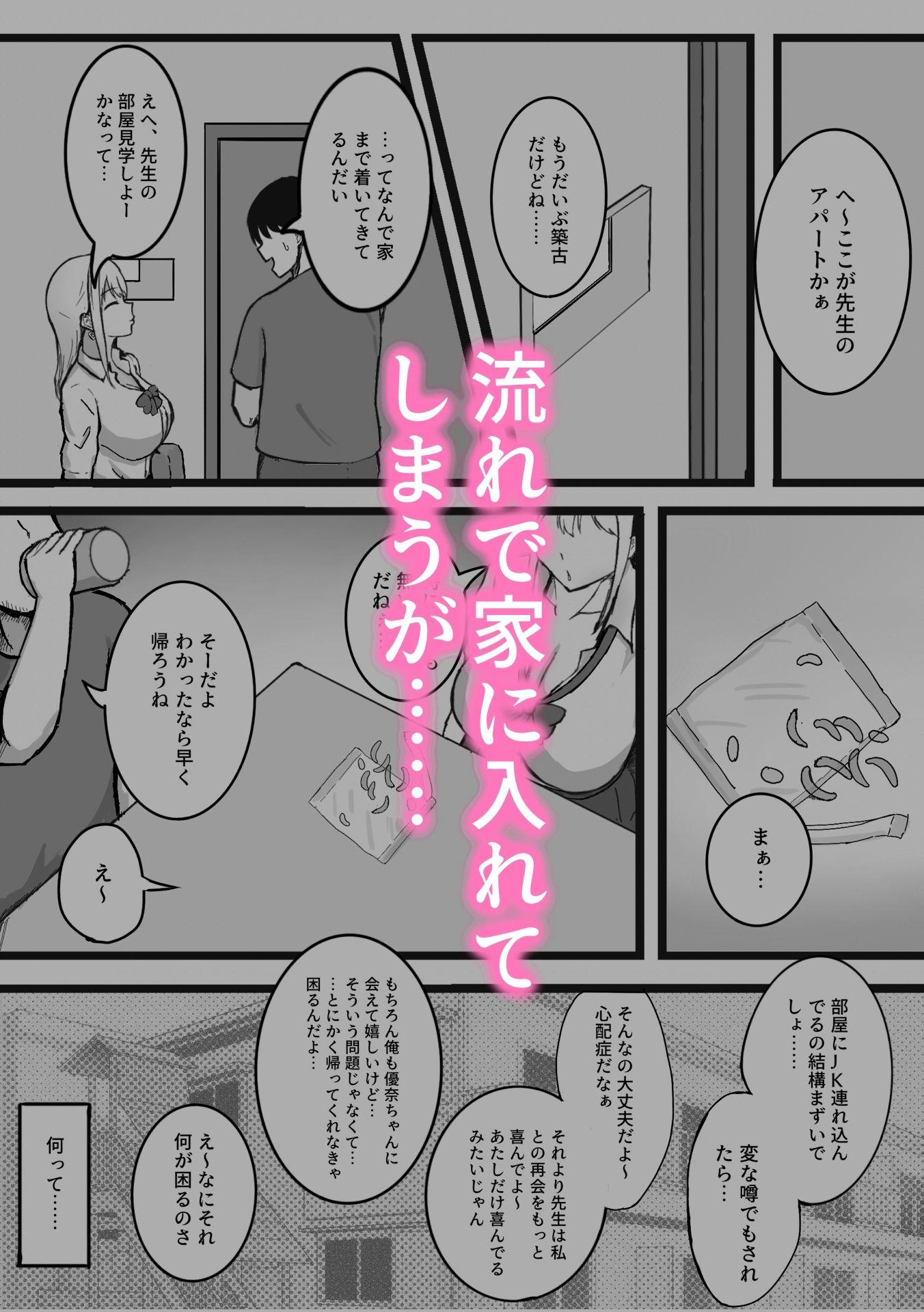 試し読み 3