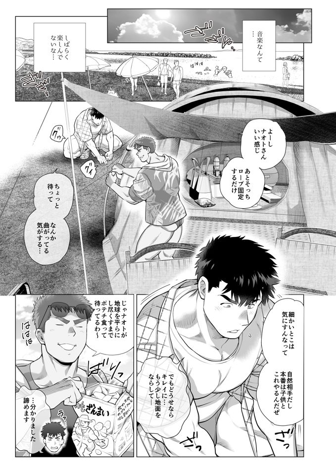 試し読み 8