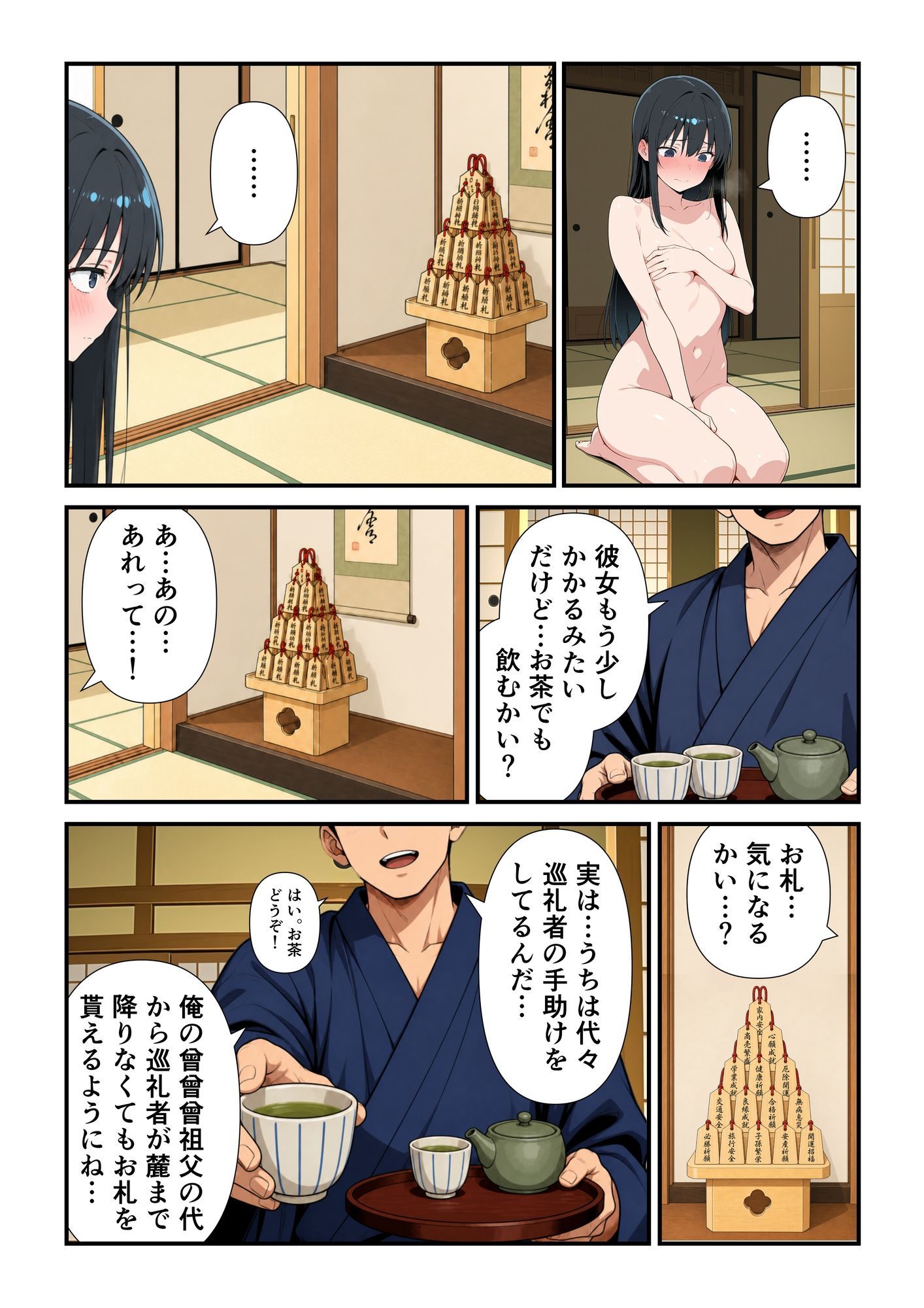 試し読み 4