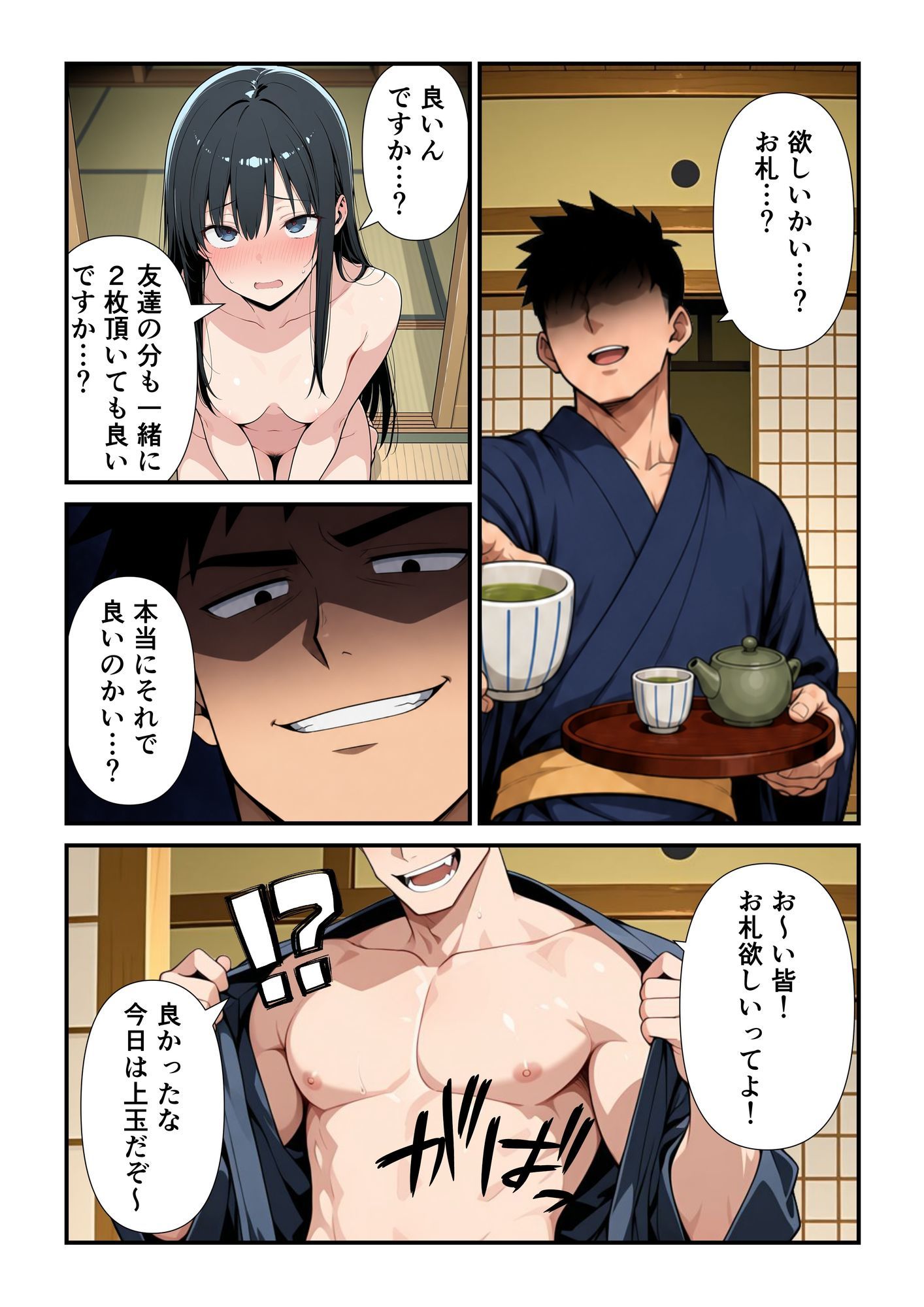 試し読み 5