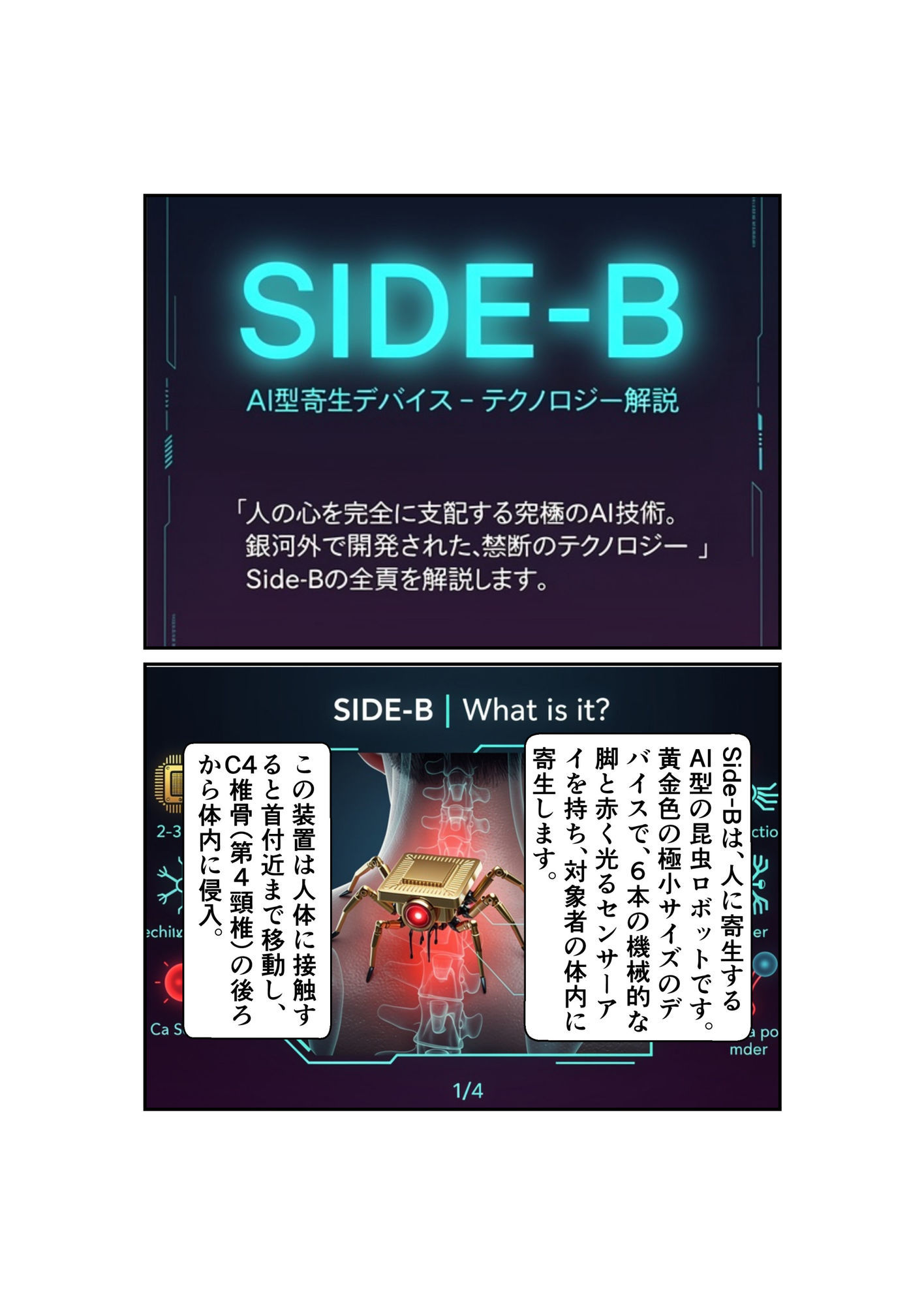 試し読み 2