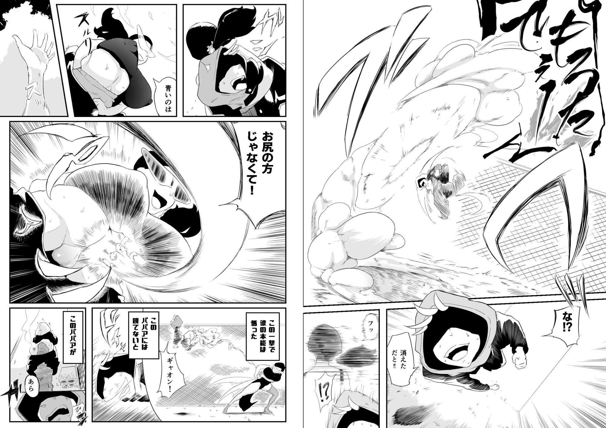 試し読み 6