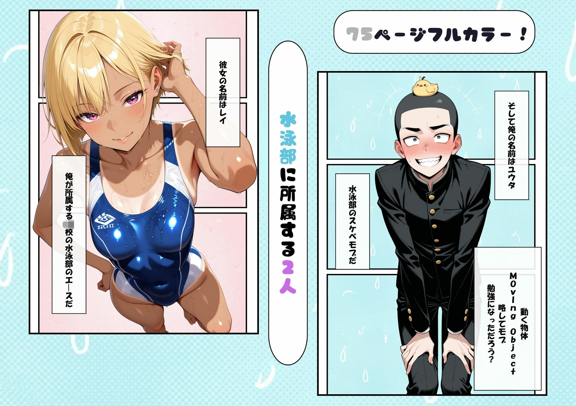 試し読み 1