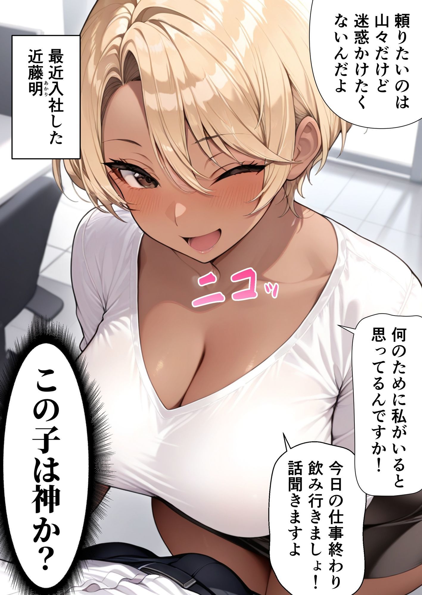 試し読み 2
