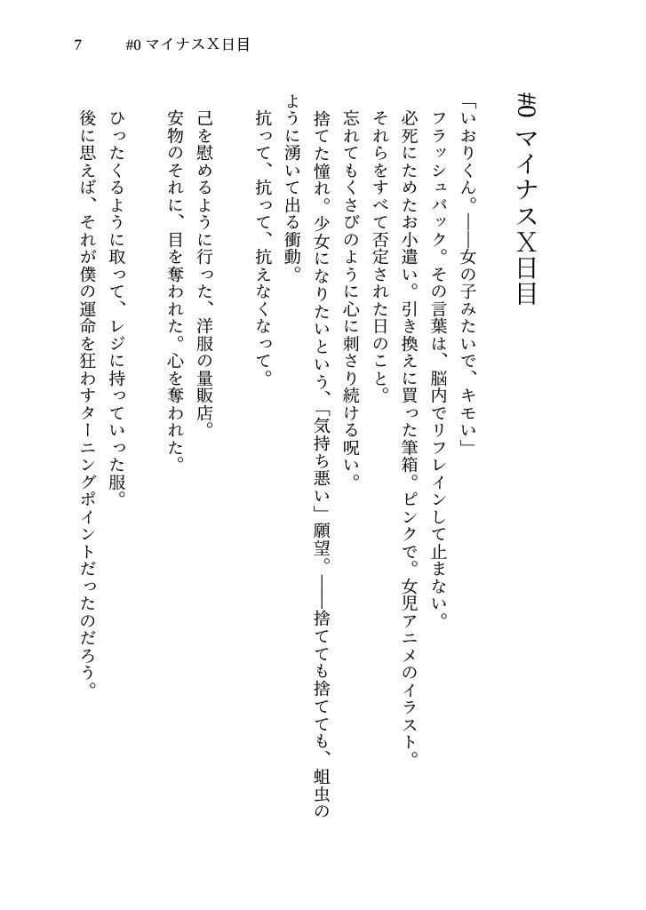 試し読み 1