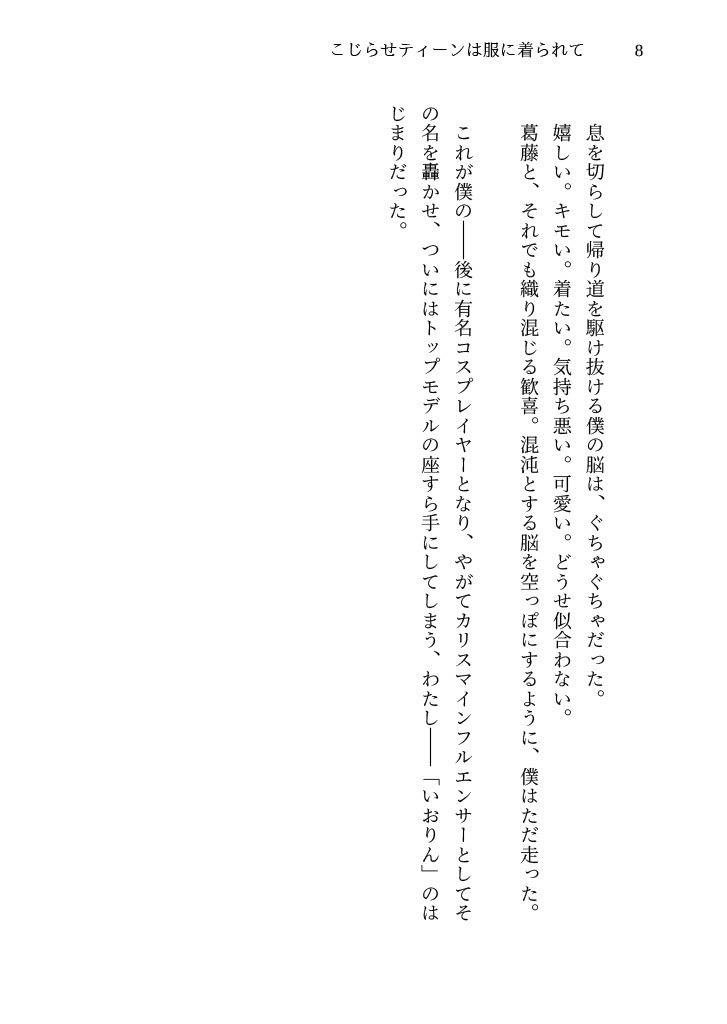 試し読み 2