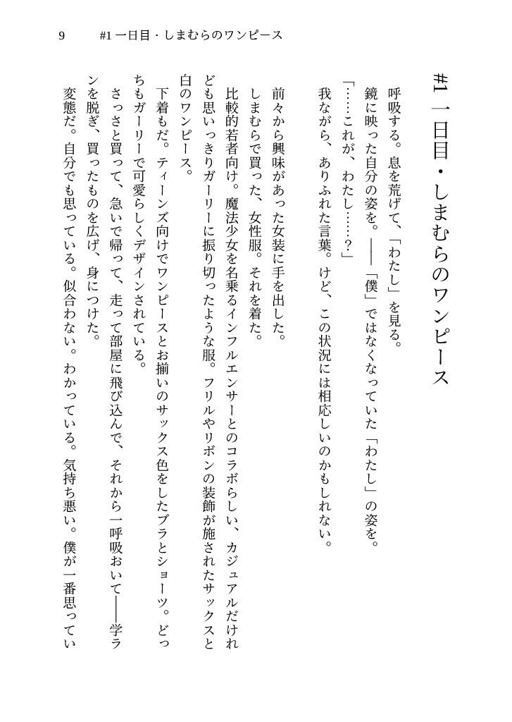試し読み 3